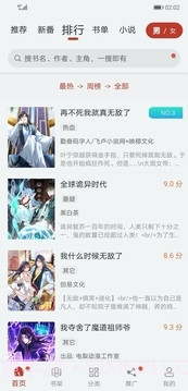追漫大师app免费截图2 追漫大师app免费截图2