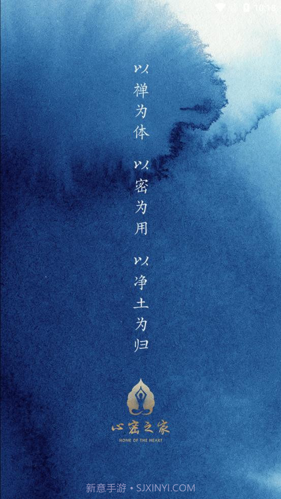 心听截图1 心听截图1