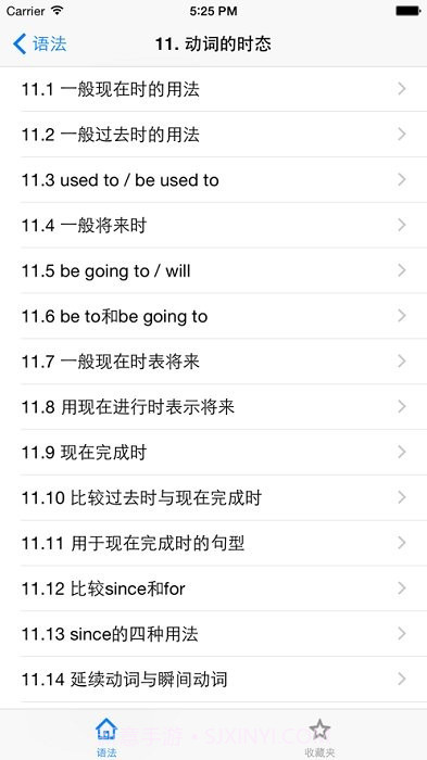 grammar截图2 grammar截图2