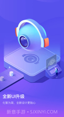 爱耳目摄像机(爱耳目摄像机更换wifi)安卓手机版截图4