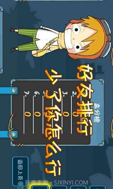 海贼酷跑截图4 海贼酷跑截图4