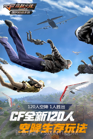 cf手游大逃杀截图1 cf手游大逃杀截图1