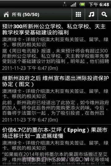 澳洲留学移民资讯截图2