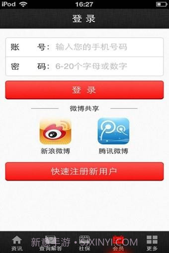 中国社保网截图3