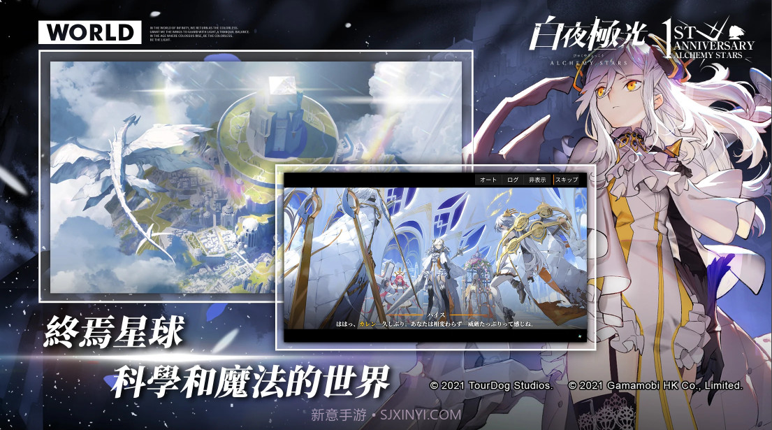 白夜极光繁中版国际版截图1 白夜极光繁中版国际版截图1