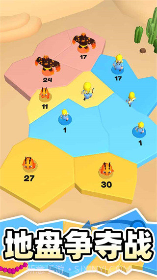 别抢我地盘v1.1.0截图2