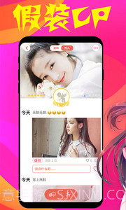 假装CP情侣社交软件截图3