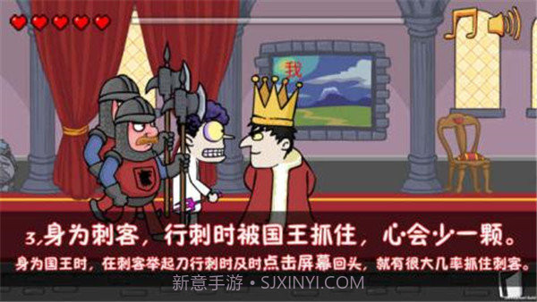 我要当国王中文版截图4 我要当国王中文版截图4