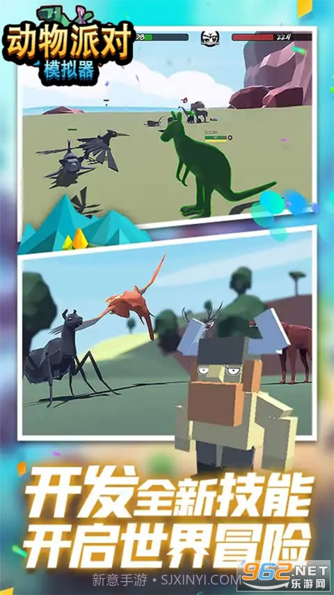 动物冒险派对模拟器中文版截图3