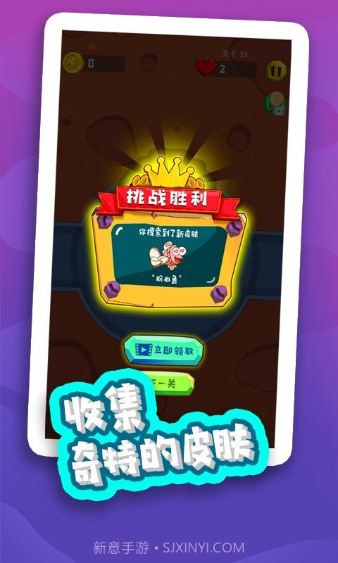 鱼的一百种死法截图2