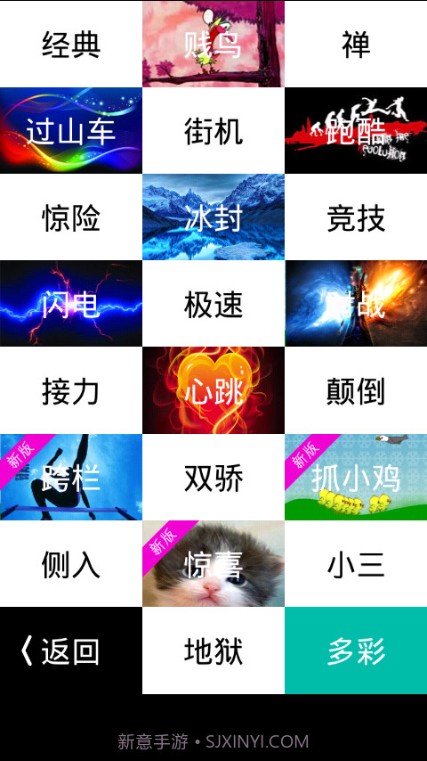 别踩白块儿8动漫版截图1 别踩白块儿8动漫版截图1