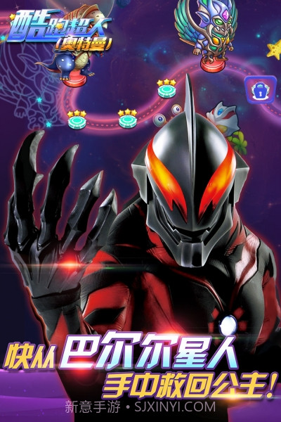 酷跑超人奥特曼无敌版截图2 酷跑超人奥特曼无敌版截图2