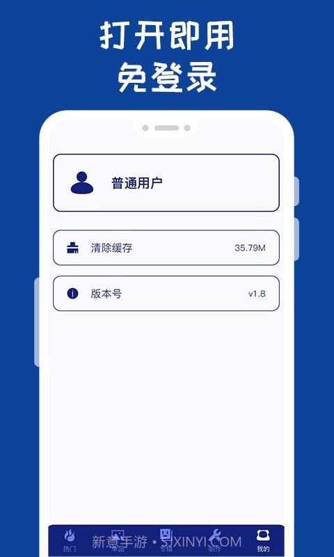 哪吒表情包工厂截图5 哪吒表情包工厂截图5