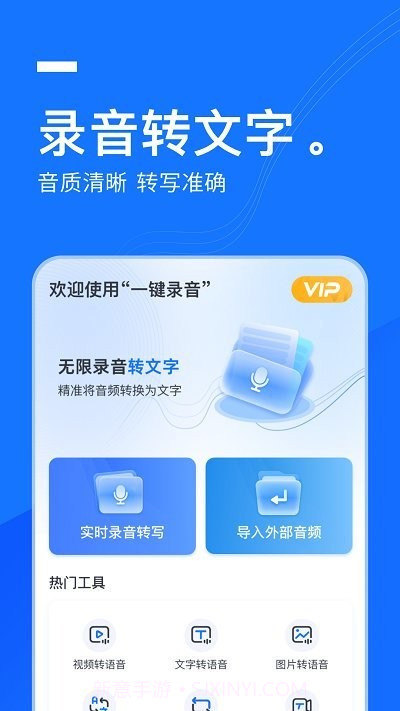 灵豹一键录音客户端截图1 灵豹一键录音客户端截图1