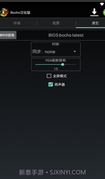 安卓exe模拟器截图2 安卓exe模拟器截图2