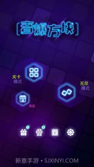 音爆方块截图3 音爆方块截图3