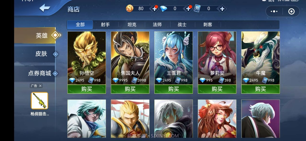 王者峡谷截图1 王者峡谷截图1