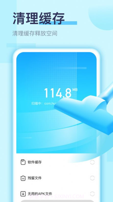 畅快手机清理截图3 畅快手机清理截图3