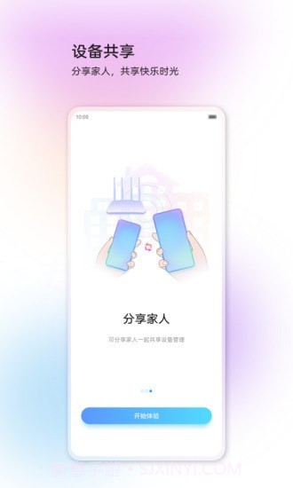 中兴智慧生活截图4 中兴智慧生活截图4