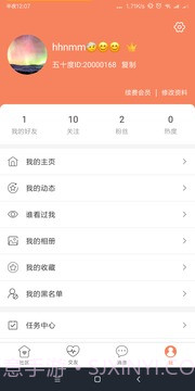 五十度截图2 五十度截图2