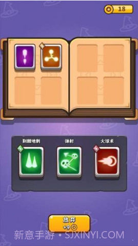 小小法师截图2 小小法师截图2