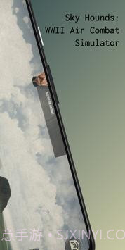 天空猎犬无限金币截图1