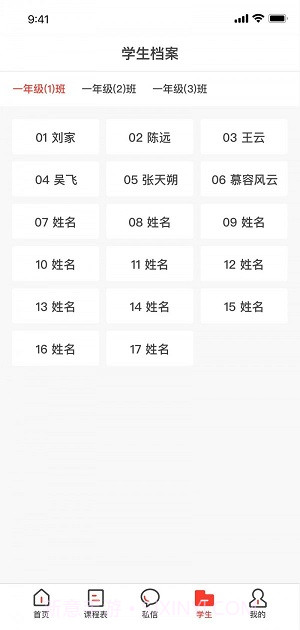 徐开智慧教育网截图1