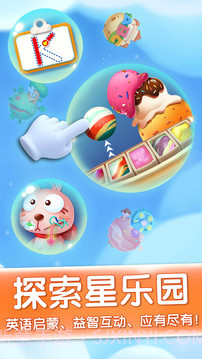 宝宝巴士奇妙屋儿童早教截图3 宝宝巴士奇妙屋儿童早教截图3
