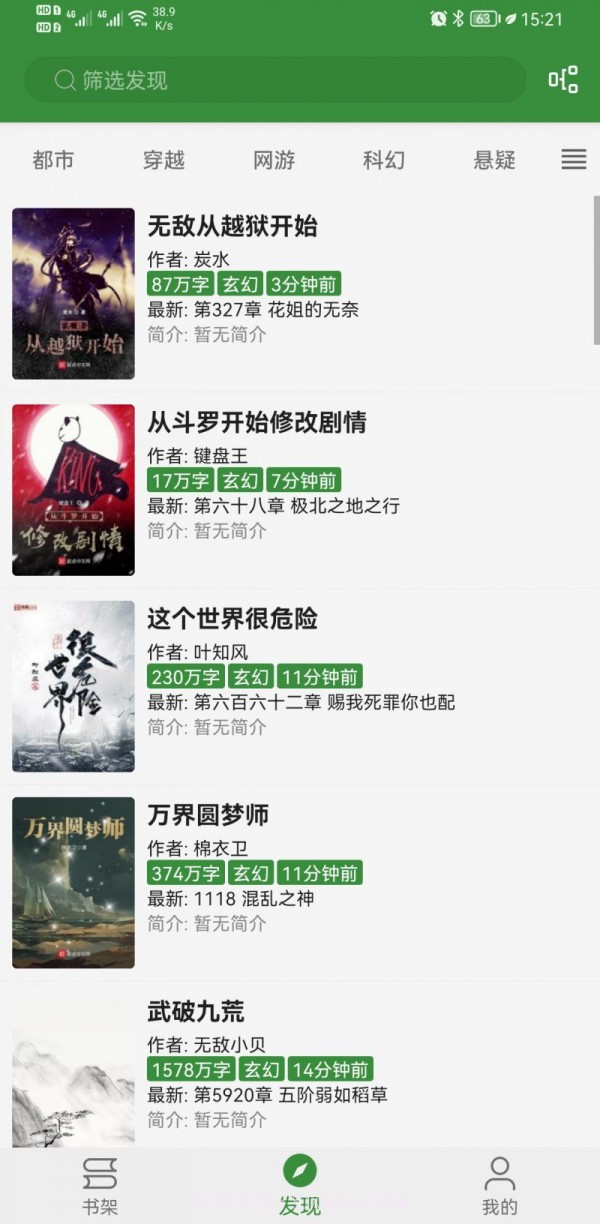 书友畅读截图1 书友畅读截图1