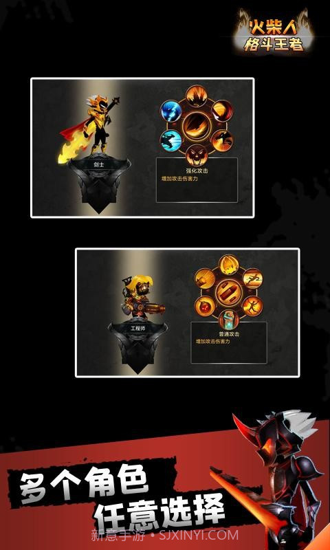 火柴人格斗王者截图2 火柴人格斗王者截图2