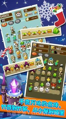 合体达人v1.0截图4 合体达人v1.0截图4