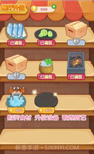 宠物餐厅截图3 宠物餐厅截图3