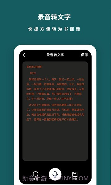 语音备忘录免费截图1 语音备忘录免费截图1