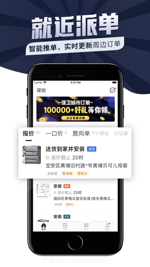 万师傅师傅版截图3