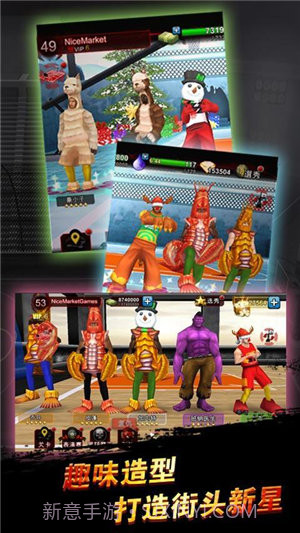 决战篮球截图3 决战篮球截图3