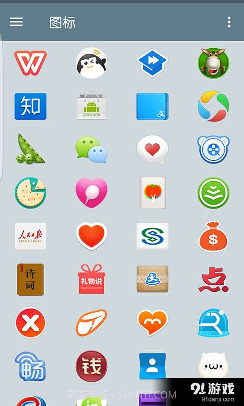 锤子图标截图2