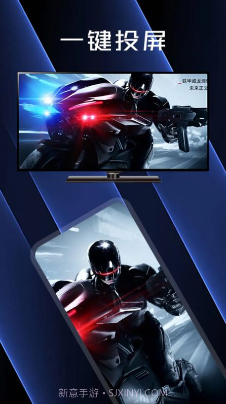 酷看影视投屏助手截图2 酷看影视投屏助手截图2