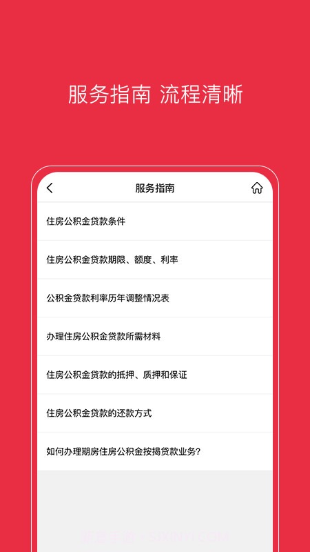 南通公积金截图3 南通公积金截图3