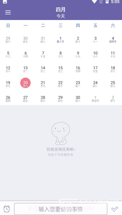亮亮日历(日历记事功能工具)V1.0.2 安卓最新版截图1 亮亮日历(日历记事功能工具)V1.0.2 安卓最新版截图1