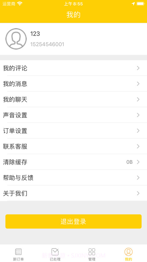 优享外卖配送截图3