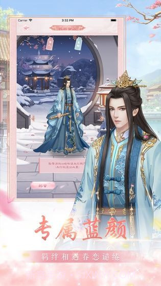 奈何繁华入君梦截图2 奈何繁华入君梦截图2