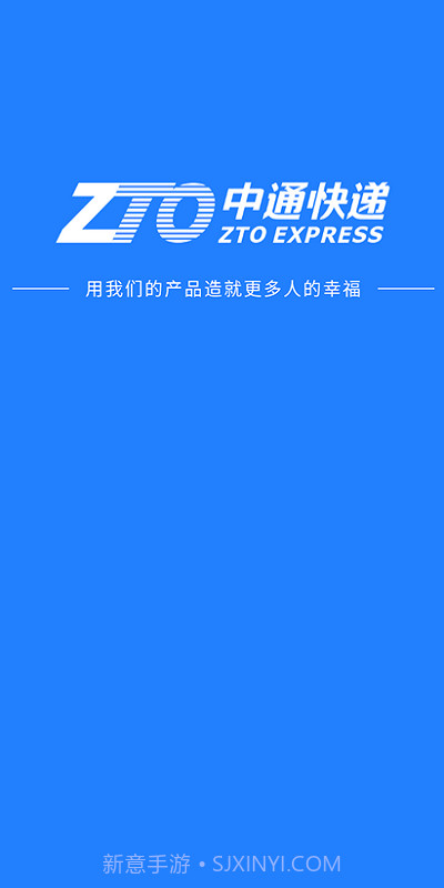 中通考勤打卡截图1 中通考勤打卡截图1