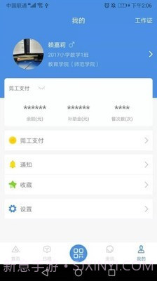 i莞工截图1 i莞工截图1