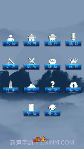 修真2：天道宗截图5