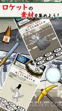 超兽火箭计划截图1 超兽火箭计划截图1