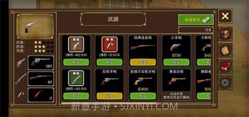 枪与马刺截图2 枪与马刺截图2