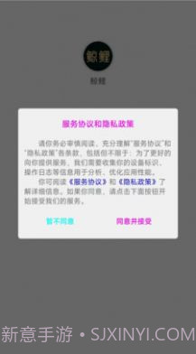 鲸鲤购物截图1 鲸鲤购物截图1