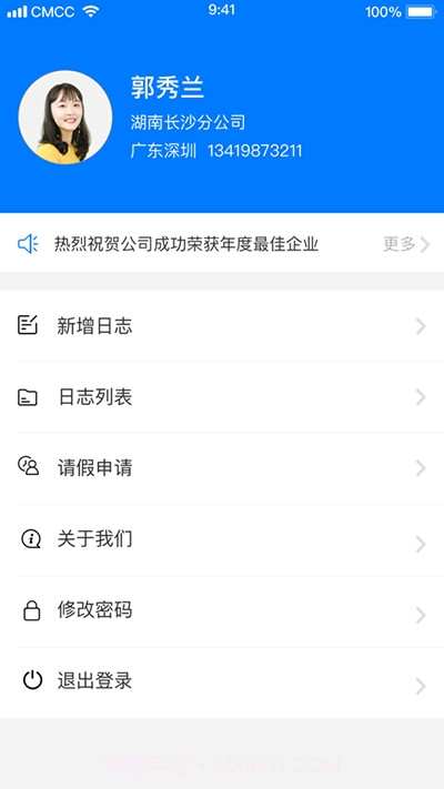 宏盛E家截图3 宏盛E家截图3