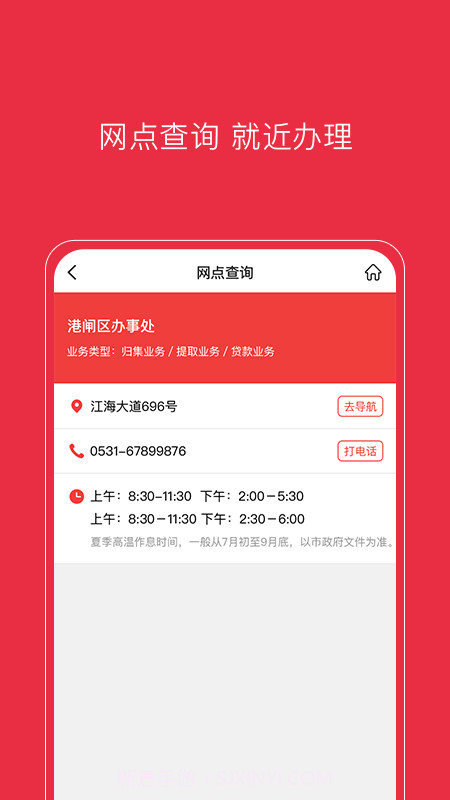 南通公积金截图4 南通公积金截图4