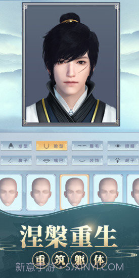 修真模拟器之仙命决截图3